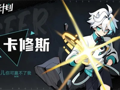 (赛尔计划人设图)赛尔计划角色大全图鉴：探索全球最详细的赛尔世界角色介绍