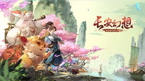 (长安城聚宝仙子在哪)探索长安幻想聚仙阁：揭秘梦幻世界中的奇妙冒险与神秘角色