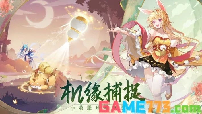 (长安城聚宝仙子在哪)探索长安幻想聚仙阁:揭秘梦幻世界中的奇妙冒险与神秘角色 (长安城聚宝仙子在哪)探索长安幻想聚仙阁:揭秘梦幻世界中的奇妙冒险与神秘角色