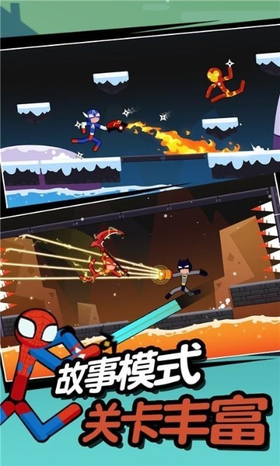 (激斗火柴人完整版)激斗火柴人下载：街机格斗游戏免费获取，体验火爆激战乐趣