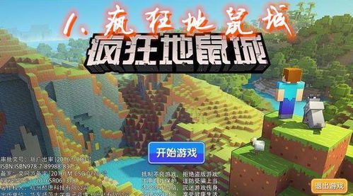 探索奇幻世界，畅游地鼠王国3D：打造独特游戏体验，引领全新冒险之旅