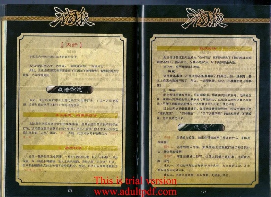 (旭日战魂录详细规则)下载旭日战魂录规则书pdf:全面详尽规则解读与战术指南 (旭日战魂录详细规则)下载旭日战魂录规则书pdf:全面详尽规则解读与战术指南
