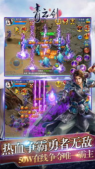 (星魂剑魄百度百科)星魂剑仙：在星辰与剑道的交汇点上，追寻永恒的力量与荣耀