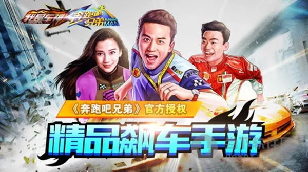 (奔跑吧兄弟游戏手游)奔跑吧兄弟官方手游下载,带你挑战速度与激情! (奔跑吧兄弟游戏手游)奔跑吧兄弟官方手游下载,带你挑战速度与激情!