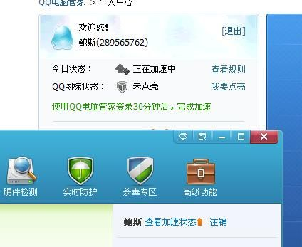 (qq电脑管家qq等级加速不了)电脑管家升级后无QQ等级加速功能，用户感觉使用不便怎么解决