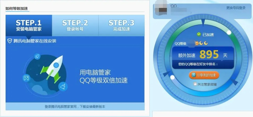 (qq电脑管家qq等级加速不了)电脑管家升级后无QQ等级加速功能,用户感觉使用不便怎么解决 (qq电脑管家qq等级加速不了)电脑管家升级后无QQ等级加速功能,用户感觉使用不便怎么解决