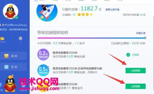 (qq电脑管家qq等级加速不了)电脑管家升级后无QQ等级加速功能,用户感觉使用不便怎么解决 (qq电脑管家qq等级加速不了)电脑管家升级后无QQ等级加速功能,用户感觉使用不便怎么解决