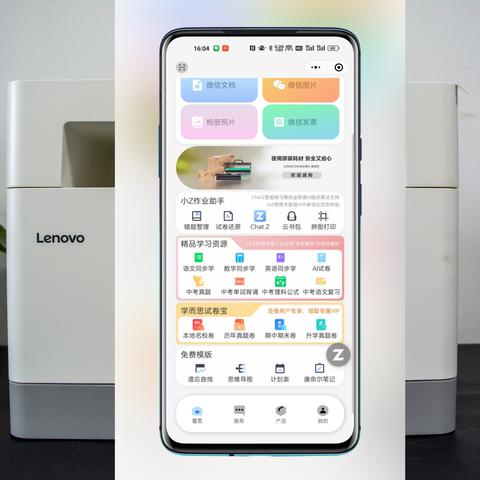 (联想打印机用手机怎么打印)如何使用手机操作联想打印机软件进行高效打印