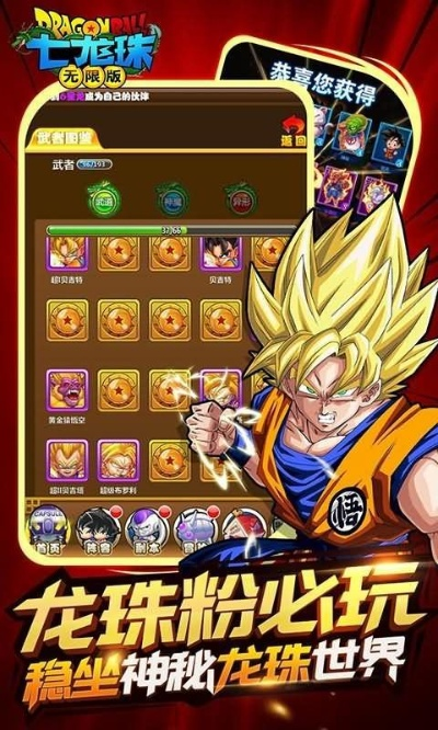 (七星龙珠攻略贴吧)在七星龙珠百度贴吧探讨龙珠世界的奇幻之旅及各种精彩讨论 (七星龙珠攻略贴吧)在七星龙珠百度贴吧探讨龙珠世界的奇幻之旅及各种精彩讨论