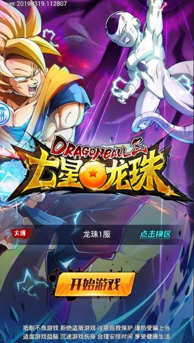 (七星龙珠攻略贴吧)在七星龙珠百度贴吧探讨龙珠世界的奇幻之旅及各种精彩讨论 (七星龙珠攻略贴吧)在七星龙珠百度贴吧探讨龙珠世界的奇幻之旅及各种精彩讨论