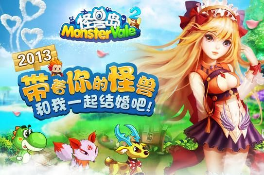 (怪兽探险电影)探秘怪兽岛2官网下载：新版本全面升级等你来挑战