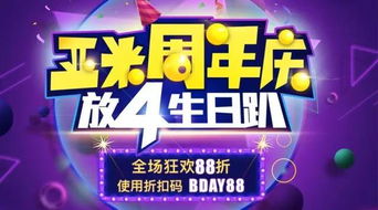 (弹射王vip价格表)惊喜连连！弹射王折扣平台全场尖叫折扣大放送，快来抢购吧！