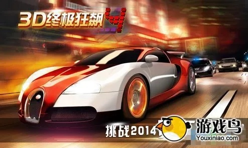 感受极速快感，体验终极狂飙！《3D终极狂飙8》带您开启震撼视听盛宴