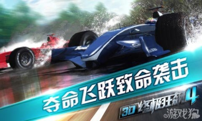 感受极速快感，体验终极狂飙！《3D终极狂飙8》带您开启震撼视听盛宴