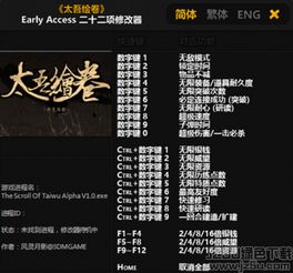 详解人间绘卷绿色钥匙修改器使用方法及注意事项 详解人间绘卷绿色钥匙修改器使用方法及注意事项