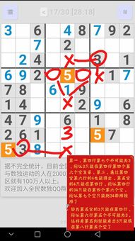 (数独如何快速解)数独快速解法万能:解密技巧及策略全揭秘 (数独如何快速解)数独快速解法万能:解密技巧及策略全揭秘