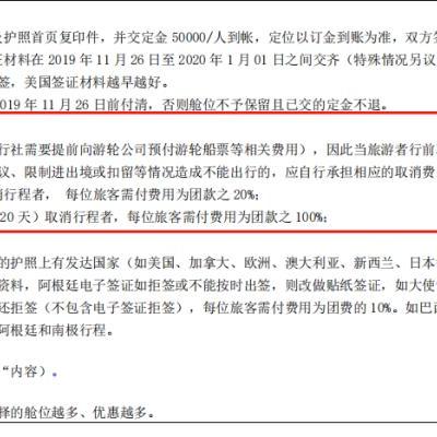 (南极旅游夫妻)一对夫妻19万团费南极游,余下让分房睡合理分摊的方式。 (南极旅游夫妻)一对夫妻19万团费南极游,余下让分房睡合理分摊的方式。