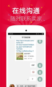 微店电脑版客户端怎么下载？步骤详解，让您快速轻松完成安装操作