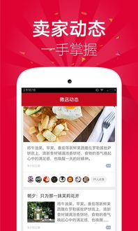 微店电脑版客户端怎么下载?步骤详解,让您快速轻松完成安装操作 微店电脑版客户端怎么下载?步骤详解,让您快速轻松完成安装操作