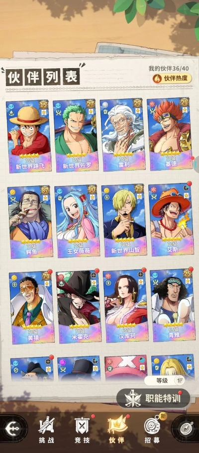 (梦想海贼王攻略rpg)海贼王梦想指针t0阵容:打造最强海盗团,实现终极航海之梦 (梦想海贼王攻略rpg)海贼王梦想指针t0阵容:打造最强海盗团,实现终极航海之梦