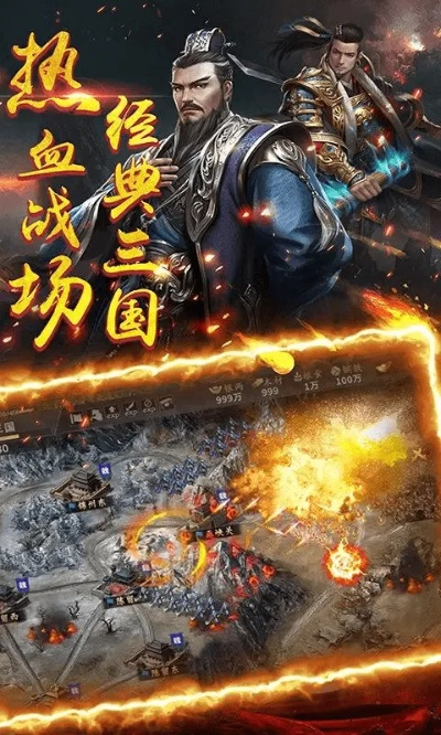 (三国战伇)三国战吧:战场上的智谋与勇气,再现三国乱世的血与火征战 (三国战伇)三国战吧:战场上的智谋与勇气,再现三国乱世的血与火征战