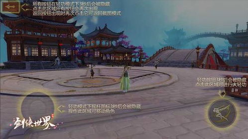 探索江湖秘境,体验剑侠人生——崭新版本Metin倚天手游带你开启全新武侠旅程 探索江湖秘境,体验剑侠人生——崭新版本Metin倚天手游带你开启全新武侠旅程