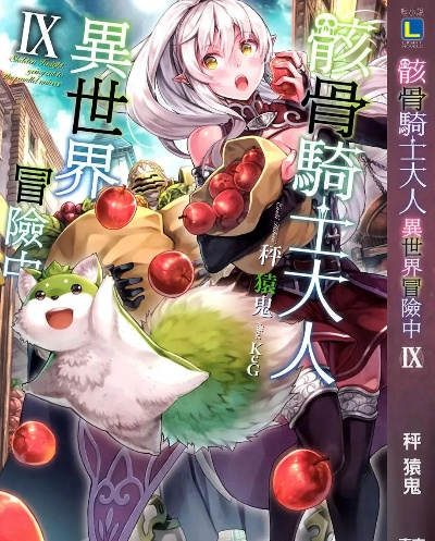 (异世界城主小说)探秘异世界的城主大人CDK:揭露神秘力量与无尽冒险的奇幻之旅 (异世界城主小说)探秘异世界的城主大人CDK:揭露神秘力量与无尽冒险的奇幻之旅