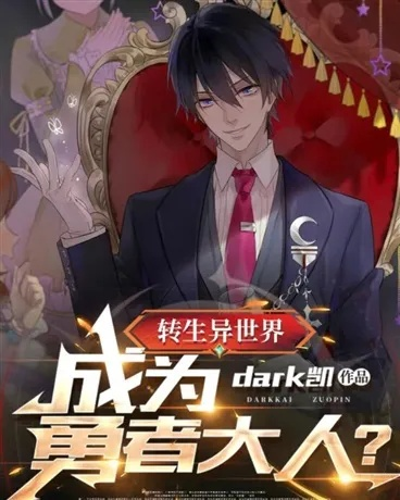 (异世界城主小说)探秘异世界的城主大人CDK:揭露神秘力量与无尽冒险的奇幻之旅 (异世界城主小说)探秘异世界的城主大人CDK:揭露神秘力量与无尽冒险的奇幻之旅