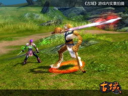 (古域2官网)古域Online：探索神秘古代领域，体验史诗级冒险与战斗的网游世界