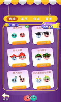 (线球是什么意思)线球游戏：独特趣味的挑战，让您在线上世界中感受无限乐趣！