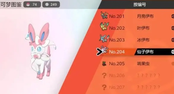 宝可梦大探险:仙子伊布的进化方法详解,轻松GET你想要的神奇宝贝 宝可梦大探险:仙子伊布的进化方法详解,轻松GET你想要的神奇宝贝