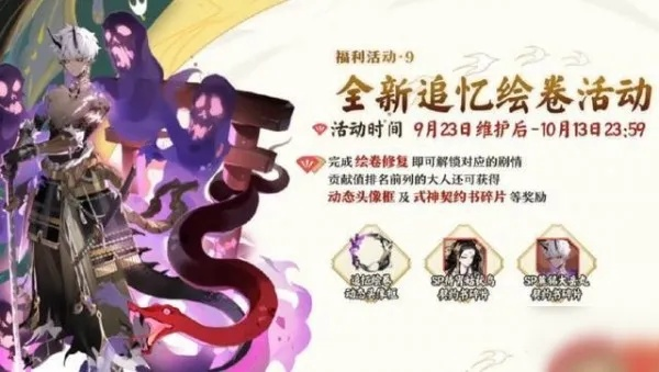 (哪里绘卷碎片掉的快)在哪里刷绘卷碎片比较快？绘卷碎片获取攻略分享