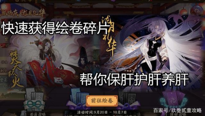 (哪里绘卷碎片掉的快)在哪里刷绘卷碎片比较快?绘卷碎片获取攻略分享 (哪里绘卷碎片掉的快)在哪里刷绘卷碎片比较快?绘卷碎片获取攻略分享