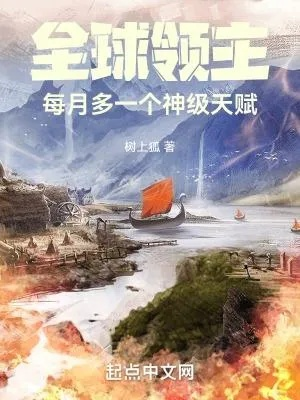 (主神崛起笔趣阁无弹窗)主神崛起：掌握万物，统领天地，震撼世界的至高力量