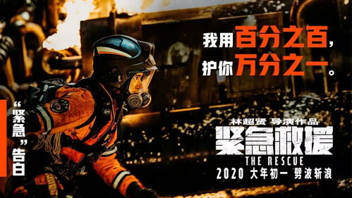 全新动画电影《刺刺救援队1-8》震撼上映，8名英雄共同拯救世界的壮举