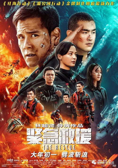 全新动画电影《刺刺救援队1-8》震撼上映,8名英雄共同拯救世界的壮举 全新动画电影《刺刺救援队1-8》震撼上映,8名英雄共同拯救世界的壮举