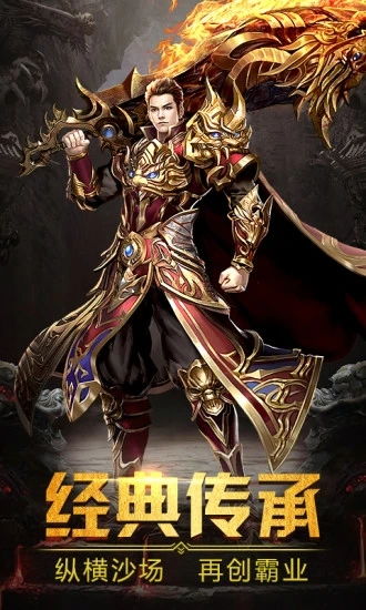 揭秘皇城传奇超变版：游戏玩法、角色设定、特色功能等全面解析