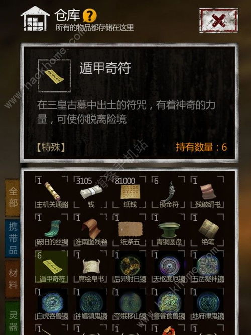 (长生劫第二关攻略 第一关通关技巧)详尽无遗：《长生劫》第二关游戏攻略及游戏细节解读教程