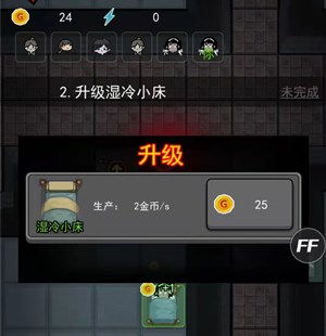 (鬼宿舍攻略)如何在猛鬼宿舍中迅速增长金钱——三个效果最快的技巧