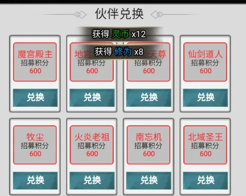 (我欲修真阵容搭配)我欲修真手游攻略:如何快速提升实力,打造无敌战队? (我欲修真阵容搭配)我欲修真手游攻略:如何快速提升实力,打造无敌战队?