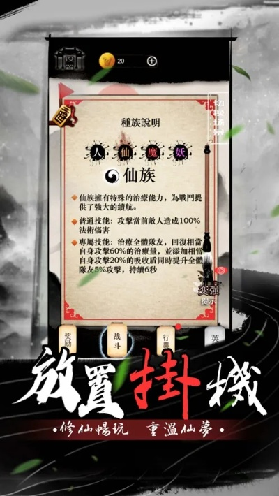 (我欲修真阵容搭配)我欲修真手游攻略:如何快速提升实力,打造无敌战队? (我欲修真阵容搭配)我欲修真手游攻略:如何快速提升实力,打造无敌战队?