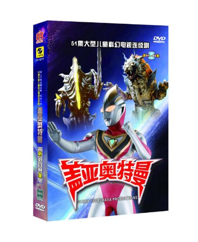 (盖亚奥特曼bd)国语DVD上盖亚奥特曼:带你领略无限惊喜和乐趣 (盖亚奥特曼bd)国语DVD上盖亚奥特曼:带你领略无限惊喜和乐趣