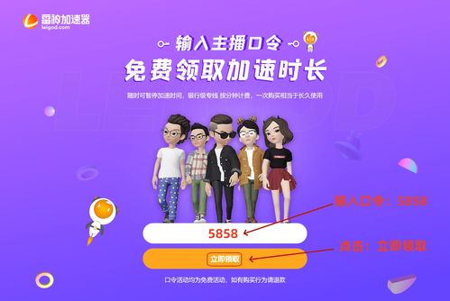 (雷神加速器cdkey兑换码领取免费)获取最新雷神加速器激活码，快速提升网络速度