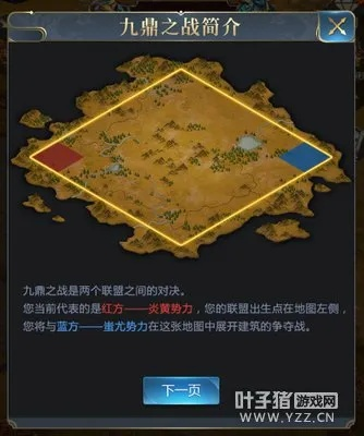 东方部落战役图文攻略：征战九州，策略指南带你攻克每一个关卡