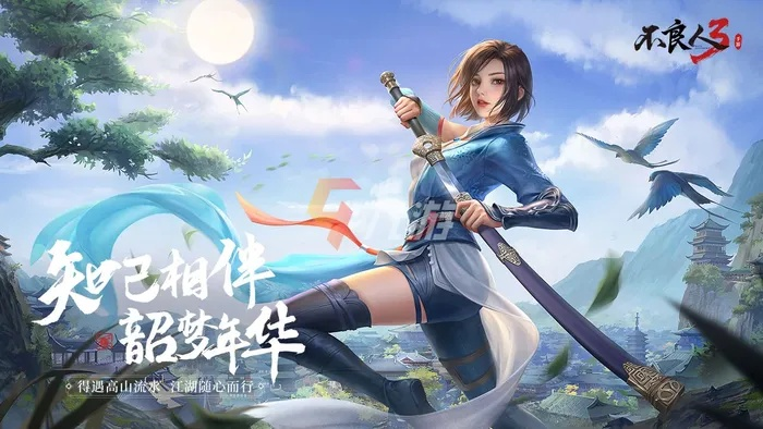 不良人3手游最新资讯:剧情大爆料、新玩法惊喜连连,实力不容小觑! 不良人3手游最新资讯:剧情大爆料、新玩法惊喜连连,实力不容小觑!