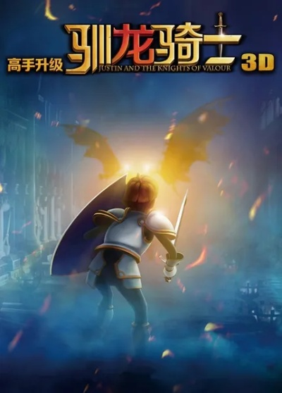 勇者斗龙,命运轮回,披荆斩棘,驾驭挑战,勇气与命运交织的奇幻冒险 勇者斗龙,命运轮回,披荆斩棘,驾驭挑战,勇气与命运交织的奇幻冒险