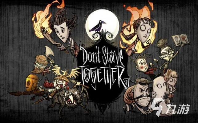 「饥荒新家园」正式上线时间是什么?玩家期待的日期终于揭晓! 「饥荒新家园」正式上线时间是什么?玩家期待的日期终于揭晓!