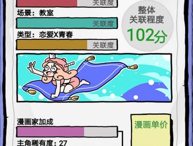 (人气王漫画社全漫画家解锁)揭秘人气王：探索漫画社游戏魅力，揭露其独特魅力和吸引力