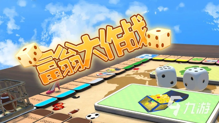 (游戏烧烤大亨)吃鸡烧烤哪个强？详细解读3D大富翁游戏技巧与攻略