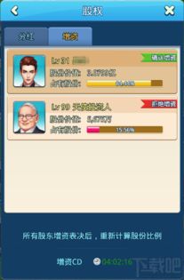 (大富豪3增资完再升级吗)大富豪3游戏中：最全面且实用的增资攻略全解析分享